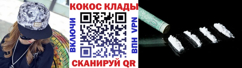 Cocaine Колумбийский  Купить закладки  Уварово 
