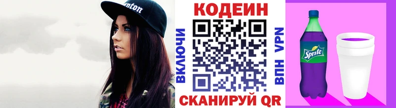 Купить  Уварово  Codein Purple Drank 