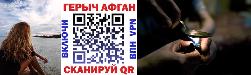 ГЕРОИН хмурый  Купить где  Уварово 