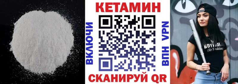 Купить закладки  Уварово  КЕТАМИН VHQ 