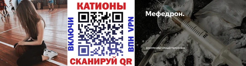 Меф мяу мяу  Уварово 